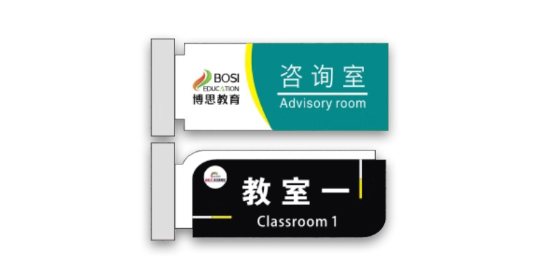 ​Wall Mount Acrylic Double Sided Sign Board